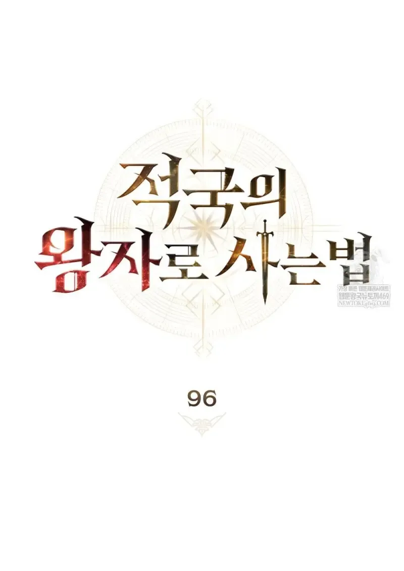 Reborn as the Enemy Prince เก_ดใหม_เป_นเจ_าชายในประเทศศ_ตร_ ตอนที่ ตอนที่ 96 รูปที่ 66