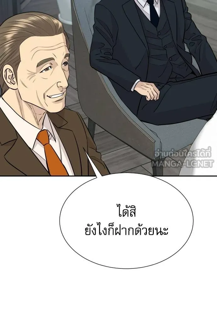 หลานอัจฉริยะ ตอนที่ 76 รูปที่ 112