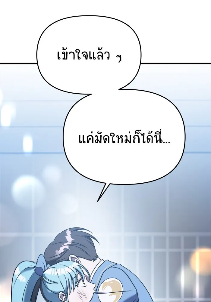 วายร้ายก็อยากมีรัก ตอนที่ 15 รูปที่ 134