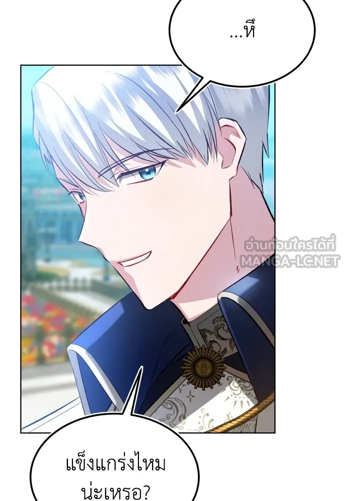 บุปผาลบคมดาบ ตอนที่ 19 รูปที่ 69