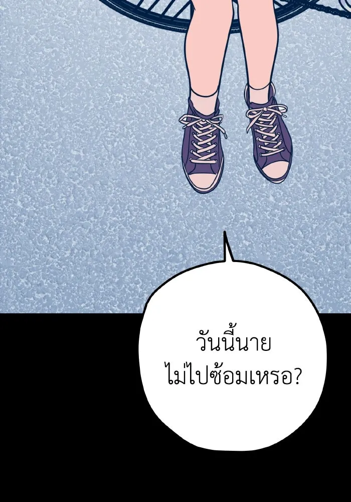 รักนี้ไม่มีรีไซเคิล ตอนที่ 30 รูปที่ 46