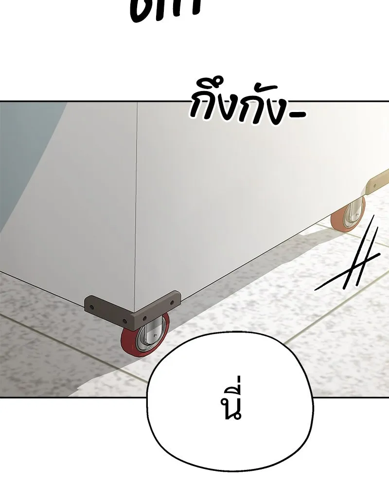 Pyramid Game เกมพีระมิด ตอนที่ 51 รูปที่ 35