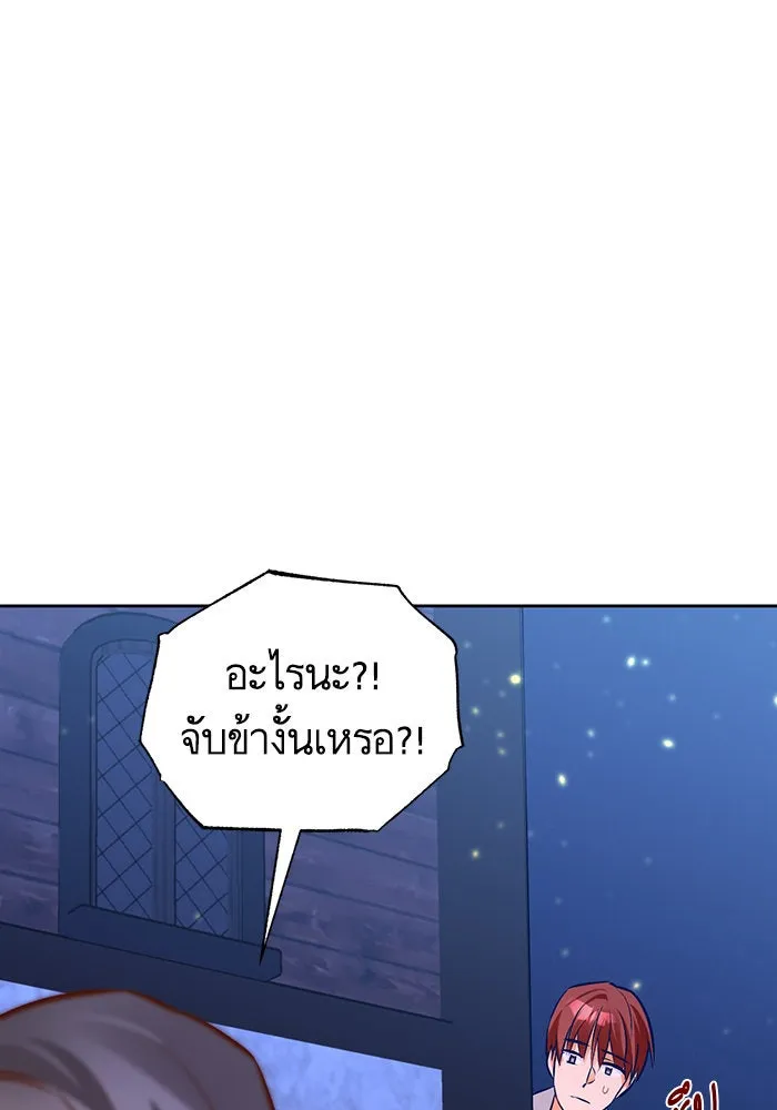 บุตรีดยุกขอไม่แต่งงานbrกับหนุ่มในฝัน ตอนที่ 46 รูปที่ 89