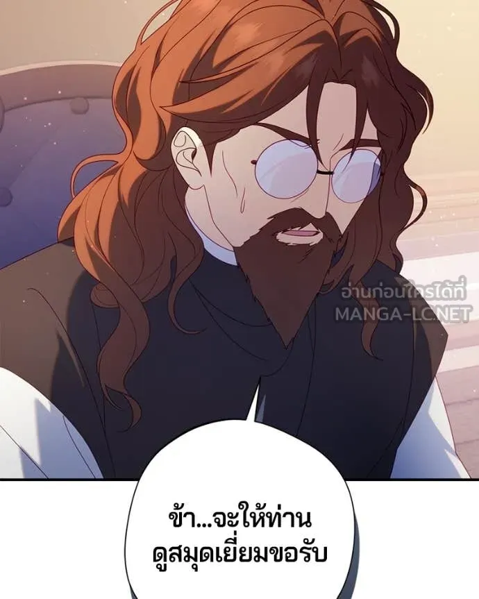 ถ้าเป็นนางร้าย ตอนที่ 37 รูปที่ 148