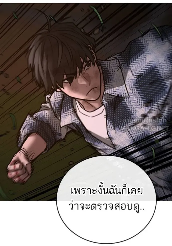 reality ตอนที่ 158 รูปที่ 142