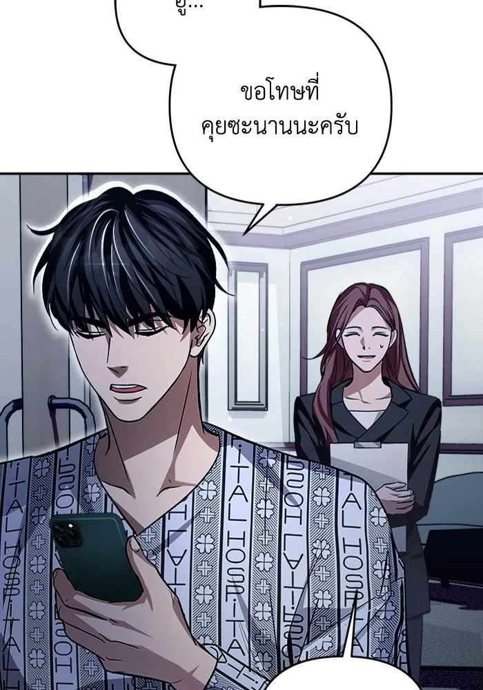 เชื่อเถอะ ฉันเป็นฮันเตอร์ห่วยแตก ตอนที่ 14 รูปที่ 61