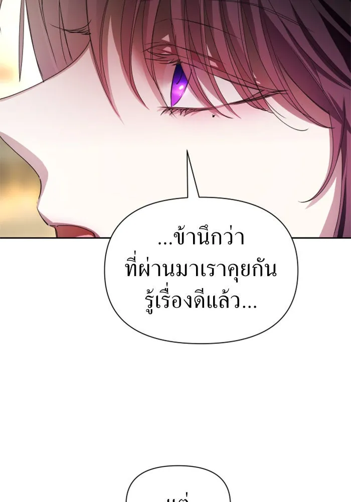 ชิงชีวิตพลิกลิขิตชะตา ตอนที่ 77. การลงโทษ รูปที่ 113