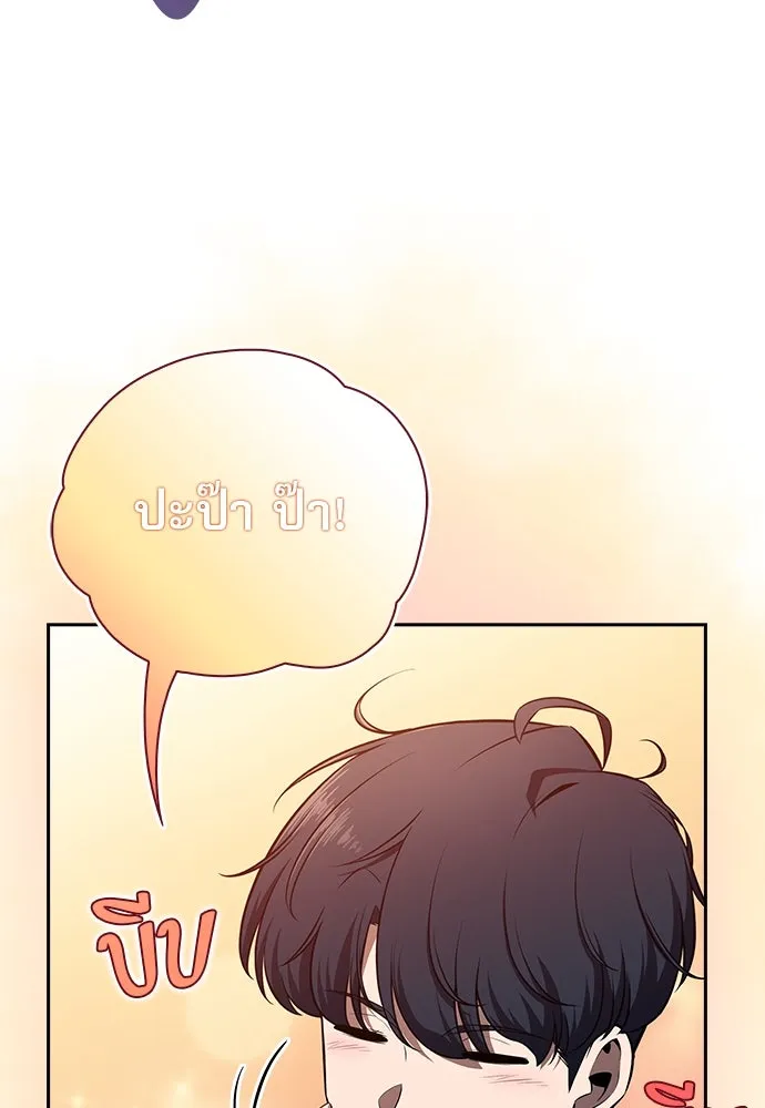 ครัวผู้กล้าท้าให้ชิม ตอนที่ 11 รูปที่ 11