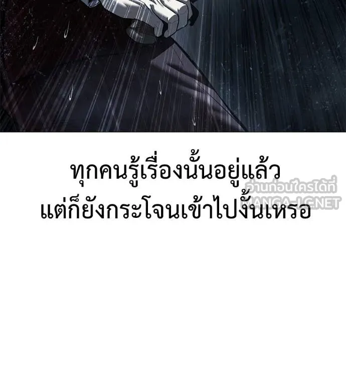 มัจจุราช ตอนที่ 13 รูปที่ 96