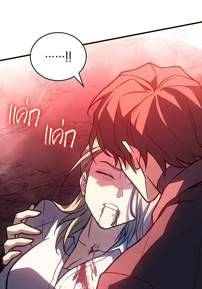 เกิดใหม่พร้อมพลังแห่งราชัน ตอนที่ 92 รูปที่ 17