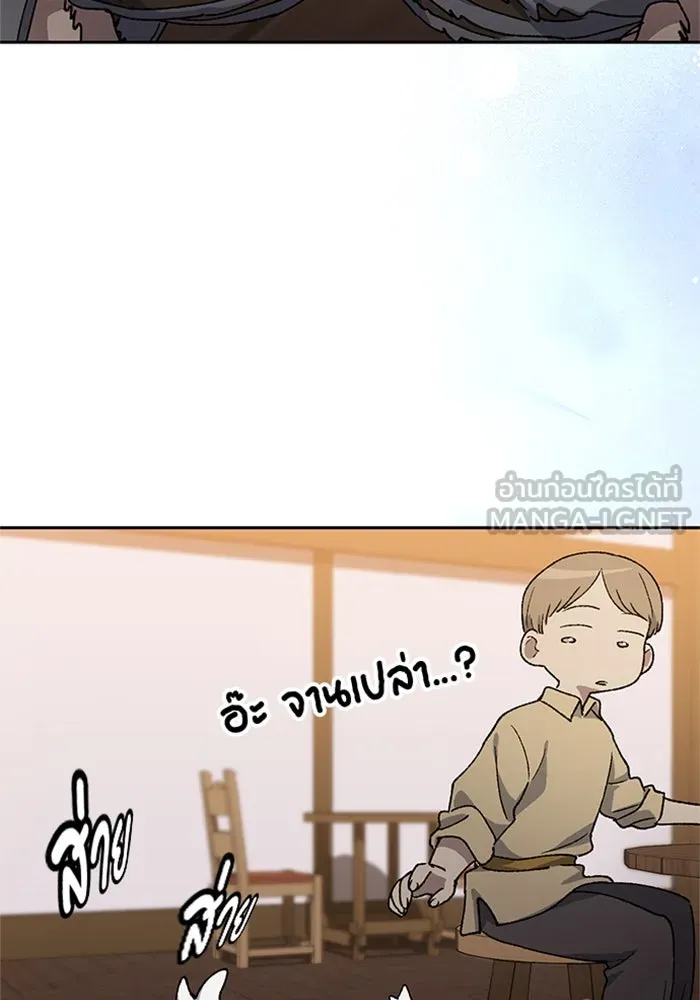 ตั้งแคมป์ฮีลใจในต่างโลก ตอนที่ 55 รูปที่ 90