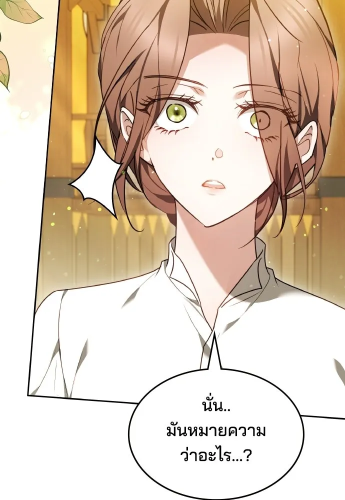 เหตุผลที่นางร้ายจับดาบ ตอนที่ 13 รูปที่ 79