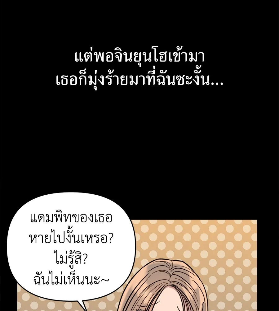 ปรารถนารักอันงดงาม ตอนที่ 7 รูปที่ 10