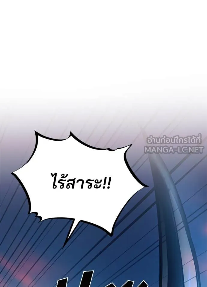 Villain to kill ตอนที่ 183 รูปที่ 111