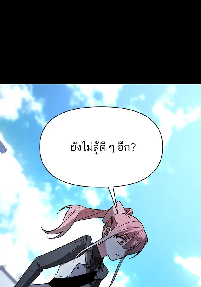 อะคาเดมีนี้เห็นทีจะเจ๊ง ตอนที่ 77 รูปที่ 43