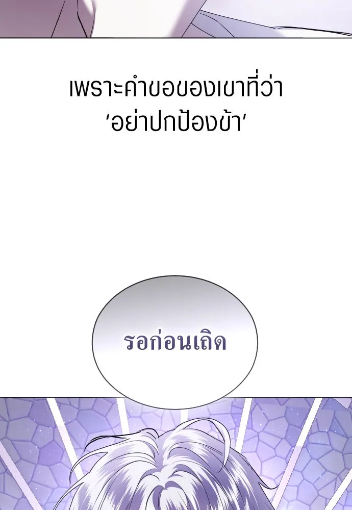 ชิงชีวิตพลิกลิขิตชะตา ตอนที่ 243. คำเล่าลือของสองบุรุษ(1) รูปที่ 148