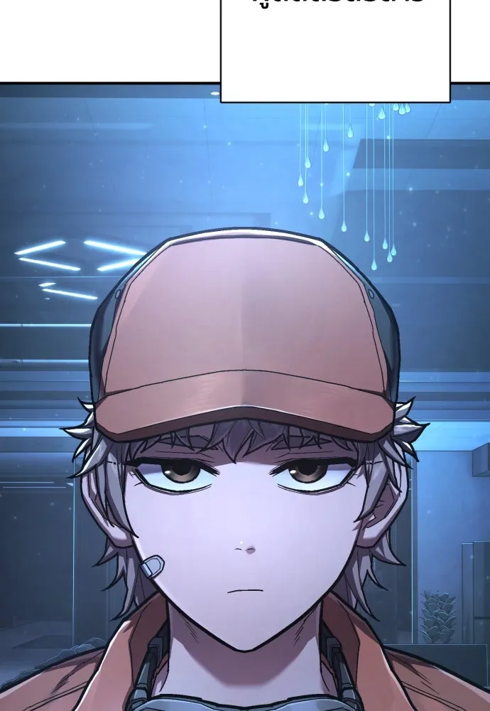 เพชฌฆาตลงทัณฑ์ ตอนที่ 46 รูปที่ 8