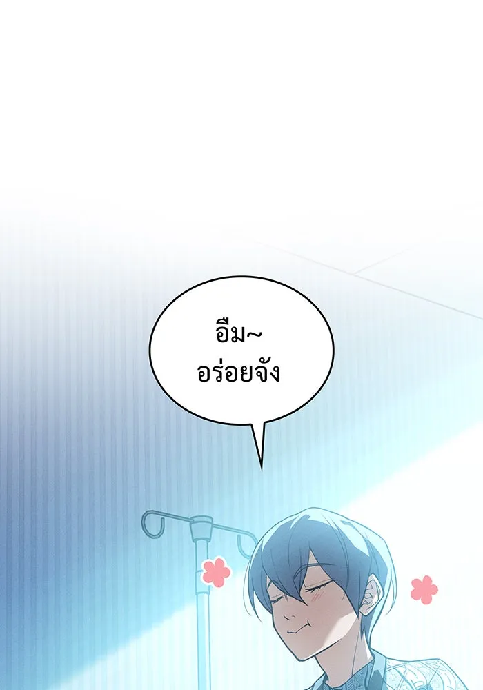 เกิดใหม่พร้อมพลังแห่งราชัน ตอนที่ 79 รูปที่ 167