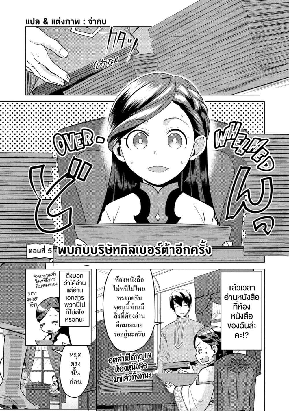 Manga-lc-com อ่านมังงะ อ่านการ์ตูน ออนไลน์ ฟรี Honzuki no Gekokujou Part 3 ตอนที่ 1 2 3 4 5 6 7 8 9 10 11 12 13 14 ฟรี ไม่มีโฆษณา Manga-lc - อ่าน มังงะ อ่าน การ์ตูน ออนไลน์ อ่านมังงะ ฟรี