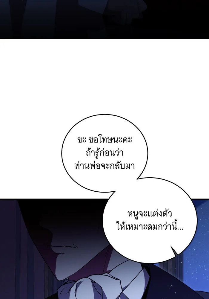 แกล้งตายให้หายแค้น ตอนที่ 3 รูปที่ 85