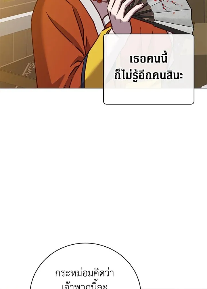 The Max Level Hero Has Returned การกล_บมาของว_รบ_ร_ษเวลต_น ตอนที่ ตอนที่ 199 รูปที่ 17
