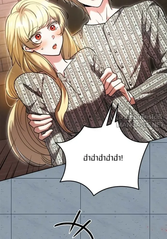 ออร่าดาราอัจฉริยะ ตอนที่ 84 รูปที่ 93