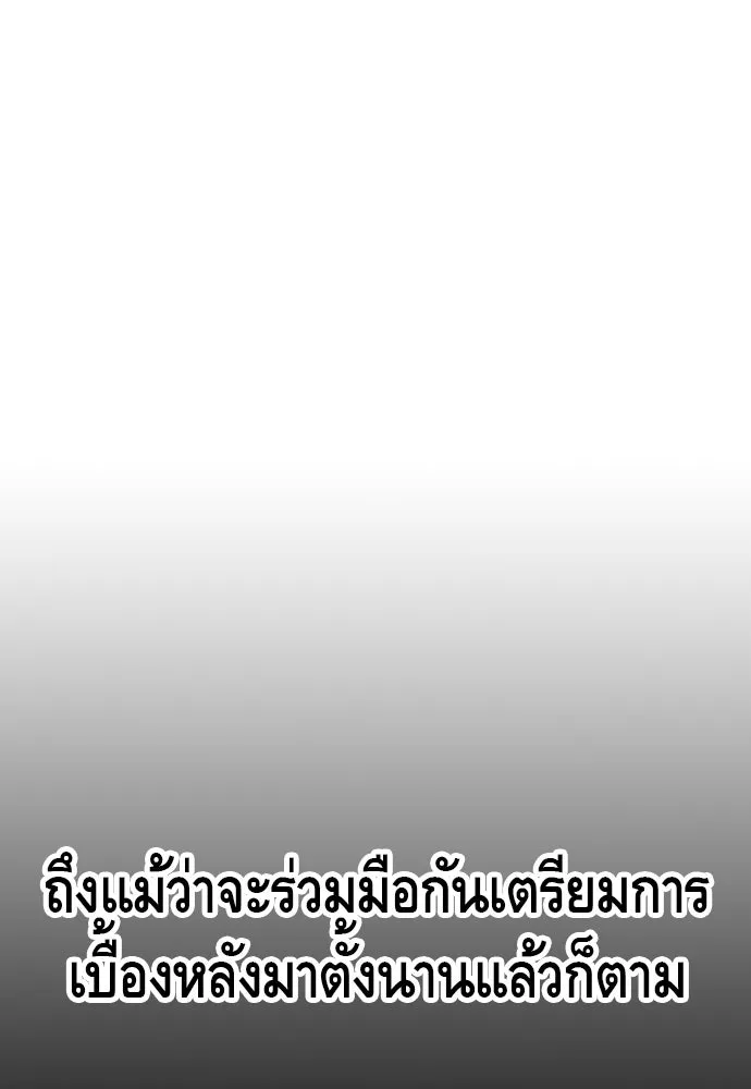 King Game ตอนที่ 17 ไม่เลวเลยนะ รูปที่ 82