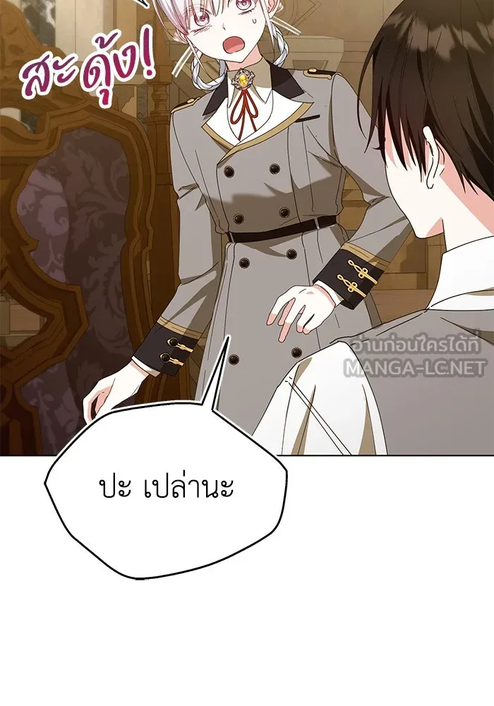ชีวิตใหม่ในตระกูลมือสังหาร ตอนที่ 37 รูปที่ 3