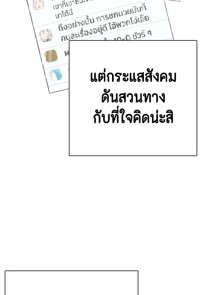 หมาหัวเน่าเก๋าเกินไป ตอนที่ 69 รูปที่ 154