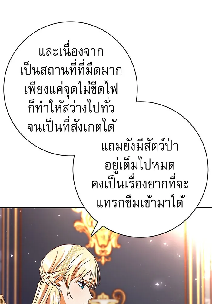 นางร้ายที่ไหนจะมีคุณธรรม ตอนที่ 62 รูปที่ 62