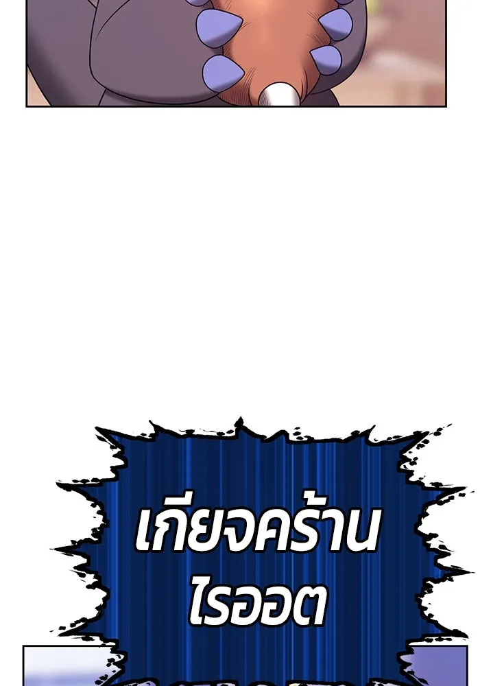 +99 ท่อนไม้พร้อมบวก ตอนที่ 63 รูปที่ 160