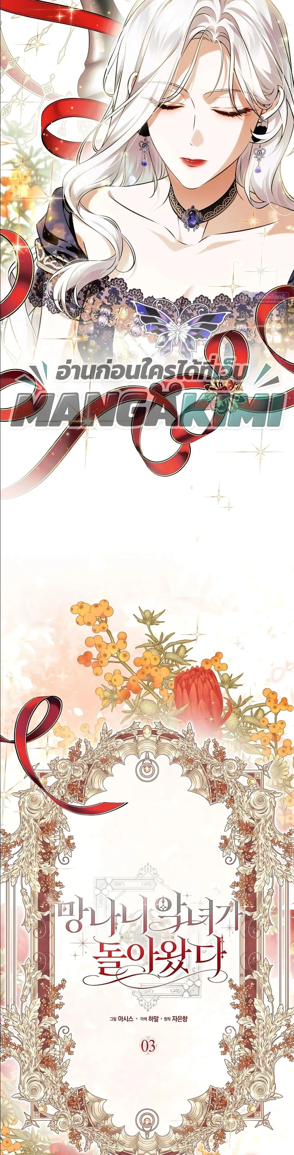 Manga-lc-com อ่านมังงะ อ่านการ์ตูน ออนไลน์ ฟรี The Baddest Villainess Is Back ตอนที่ 1 2 3 4 5 6 7 8 9 10 11 12 13 14 ฟรี ไม่มีโฆษณา Manga-lc - อ่าน มังงะ อ่าน การ์ตูน ออนไลน์ อ่านมังงะ ฟรี