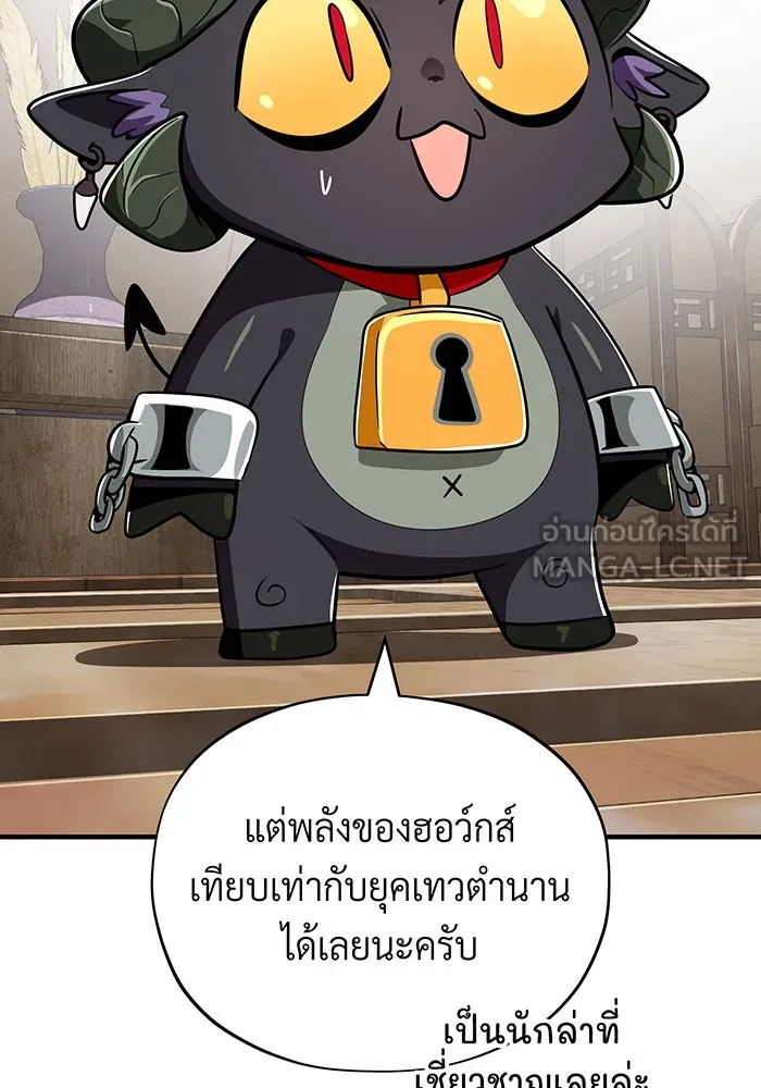 จอมเวทเกิดใหม่ในรอบ 66666 ปี ตอนที่ 120 รูปที่ 39