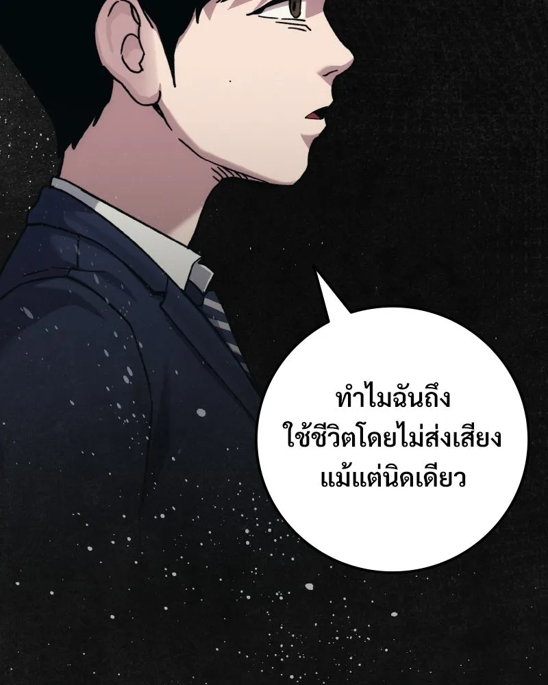 บอกมาค่าตัวเท่าไหร่ ตอนที่ 39 รูปที่ 101