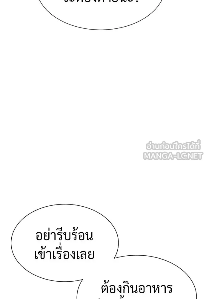 นักฆ่าย้อนวัย ตอนที่ 44 รูปที่ 195
