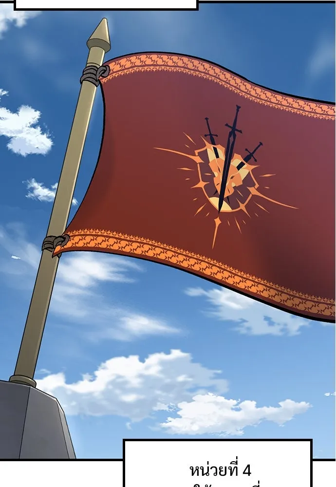 อัศวินวันเดียว ตอนที่ 1 รูปที่ 182