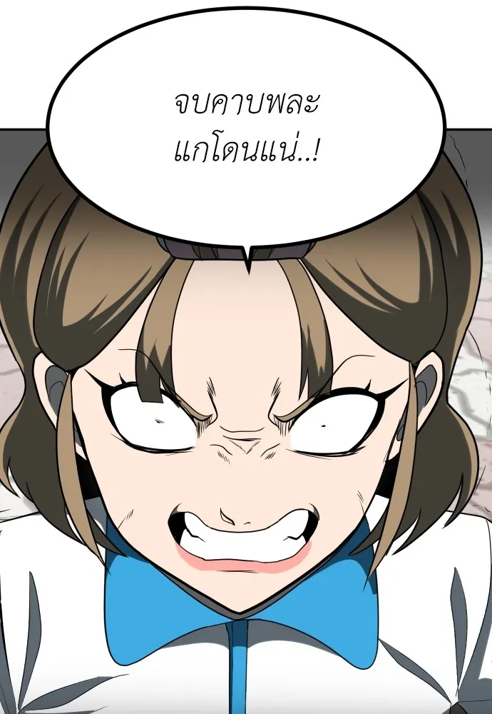 สนามเด็กล่า ตอนที่ 3 รูปที่ 182