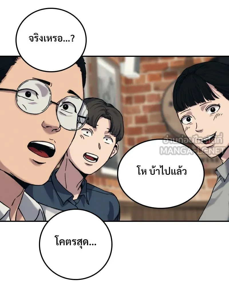 บอกมาค่าตัวเท่าไหร่ ตอนที่ 22 รูปที่ 99