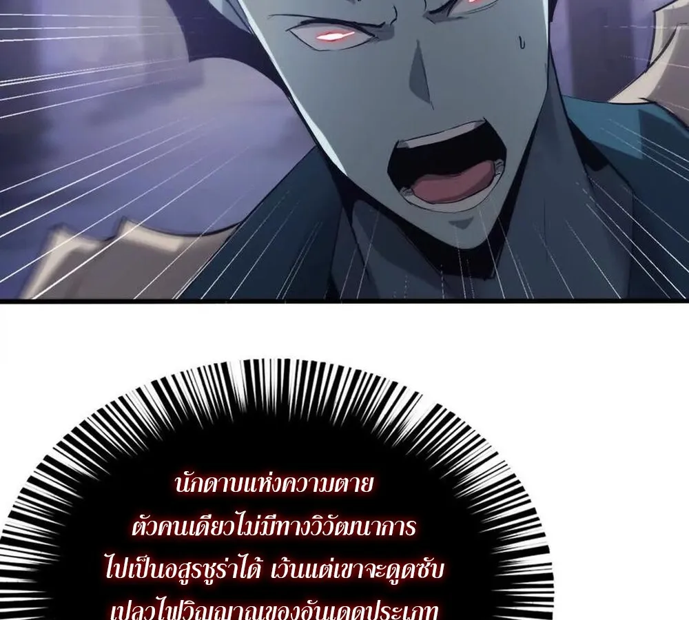 Unparalleled in the Online Gaming World ยอดคน ณ โลกออนไลน_ ตอนที่ ตอนที่ 25 รูปที่ 45