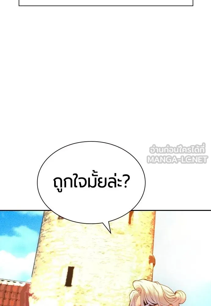 Jungle Juice ตอนที่ 14 รูปที่ 71