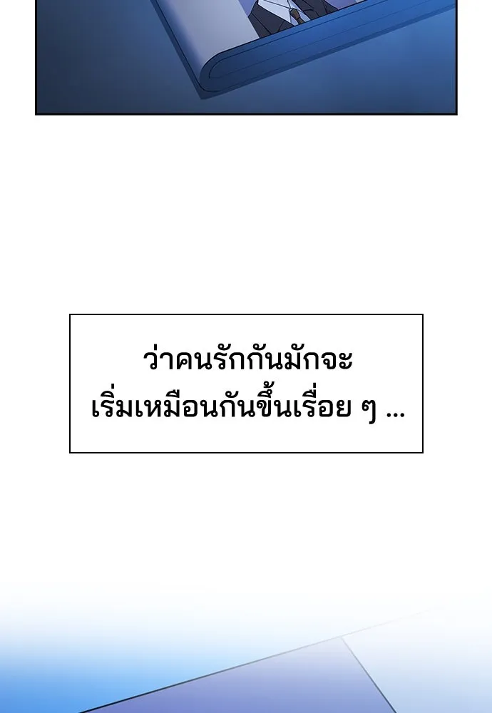 รักแล้วห้ามเลิก ตอนที่ 6 รูปที่ 145