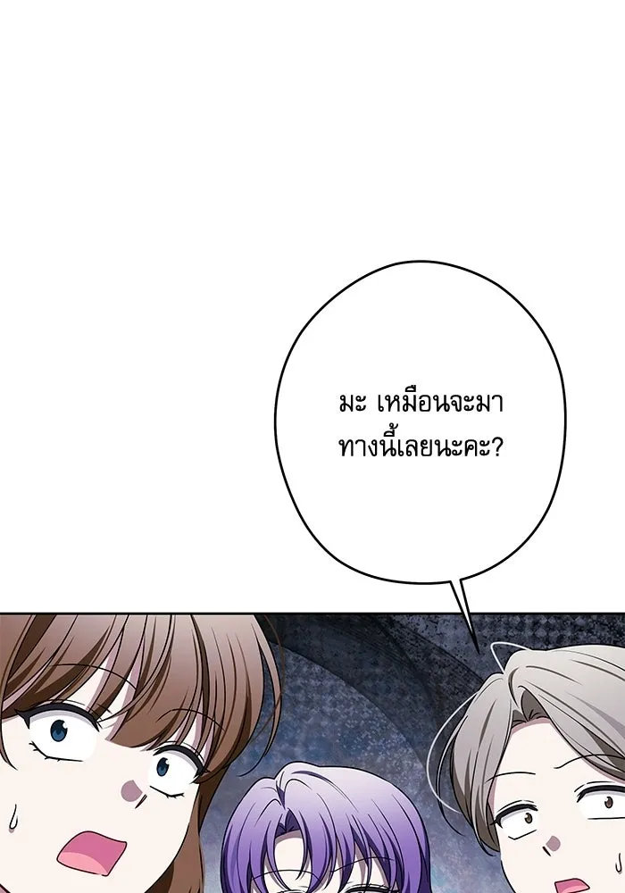 ครอบครัวตัวร้ายปล่อยฉันไปเถอะ ตอนที่ 67 รูปที่ 38