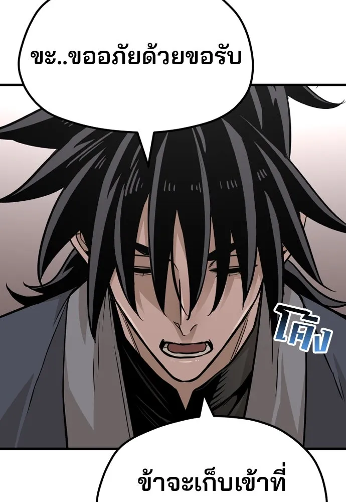 เส้นทางสู่เทพมาร ตอนที่ 26 รูปที่ 56