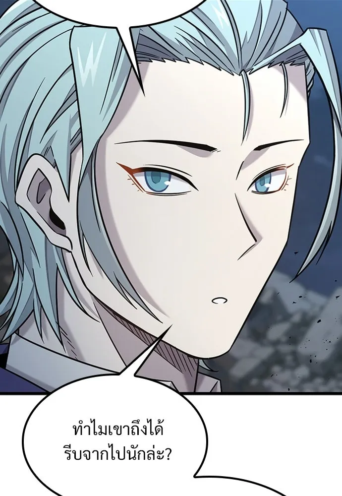 วิถีชาวนาของราชาปีศาจ ตอนที่ 36 รูปที่ 5