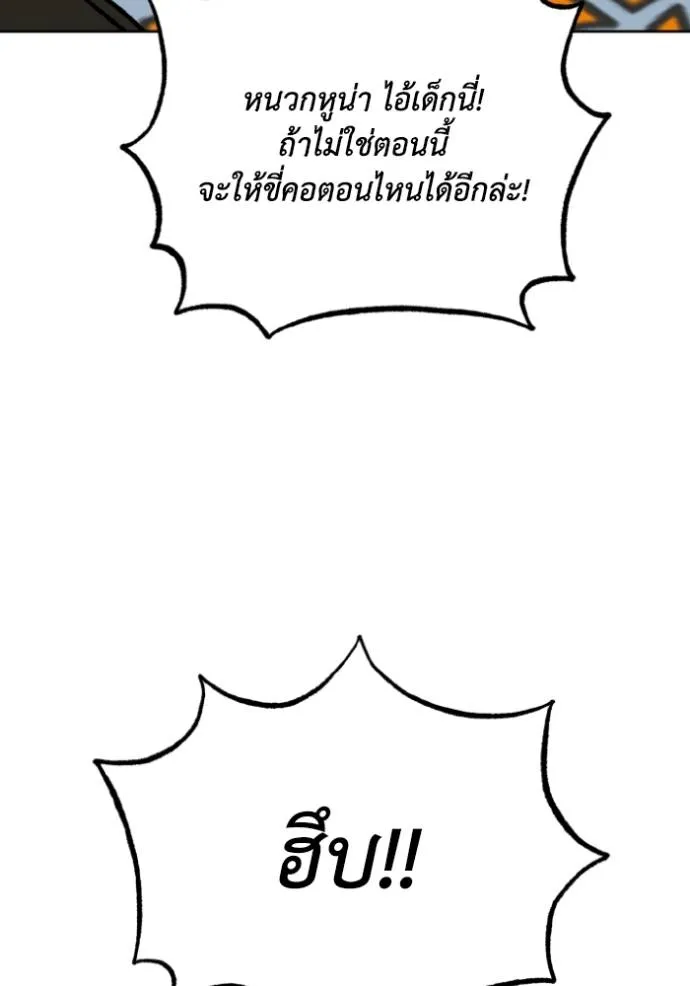 ราชาแห่งอ็อกทากอน ตอนที่ 134 รูปที่ 38