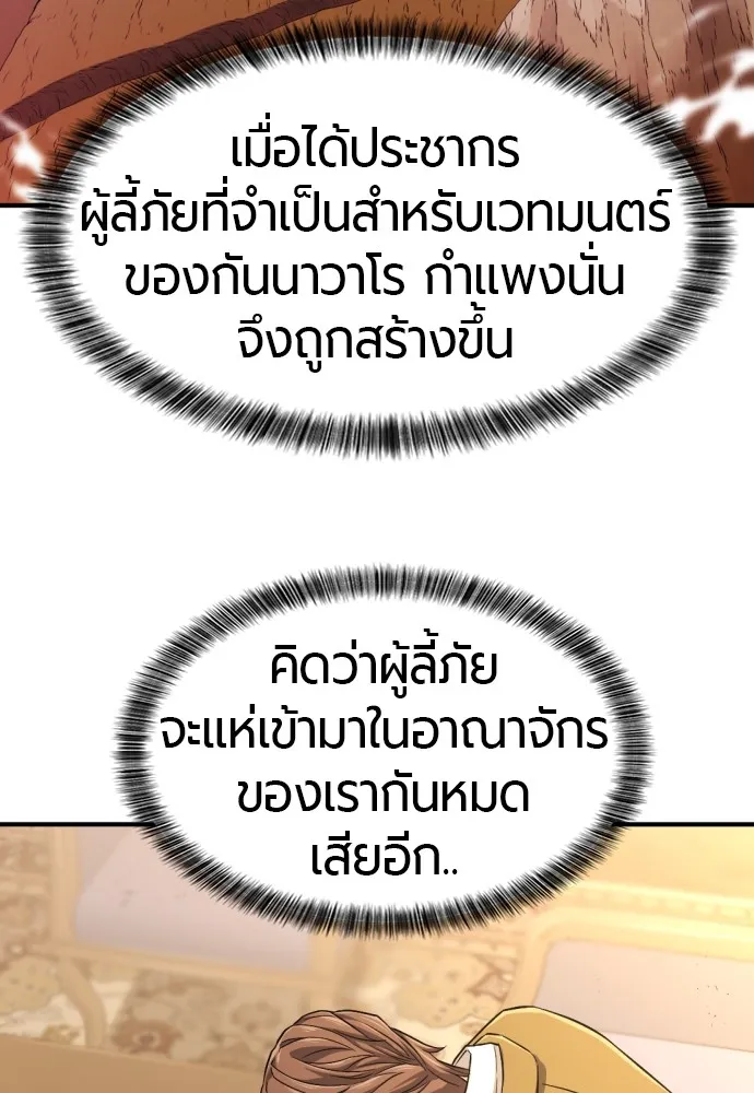 ยอดสถาปนิกผู้พิทักษ์อาณาจักร ตอนที่ 81 รูปที่ 112