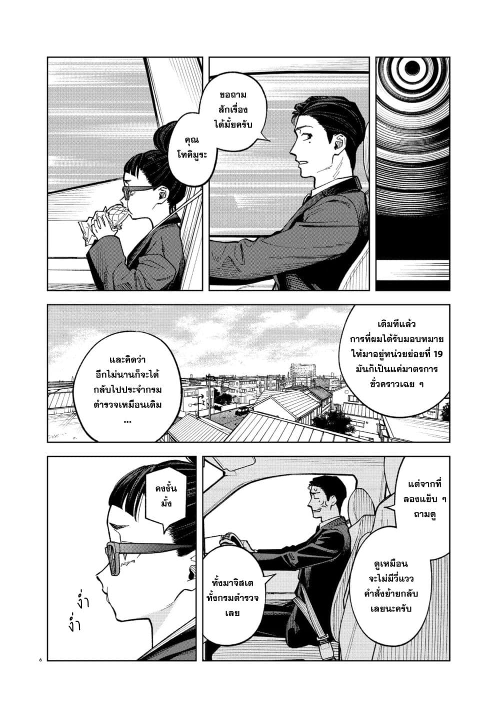 Manga-lc-com อ่านมังงะ อ่านการ์ตูน ออนไลน์ ฟรี MAMBA Tokushu Gyoumuitaku Kikan Magical Step Dai-19 Bunshits ตอนที่ 1 2 3 4 5 6 7 8 9 10 11 12 13 14 ฟรี ไม่มีโฆษณา Manga-lc - อ่าน มังงะ อ่าน การ์ตูน ออนไลน์ อ่านมังงะ ฟรี