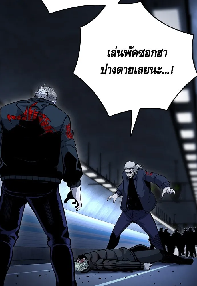 King Game ตอนที่ 66 แค่ฉันคนเดียวเหรอ รูปที่ 74