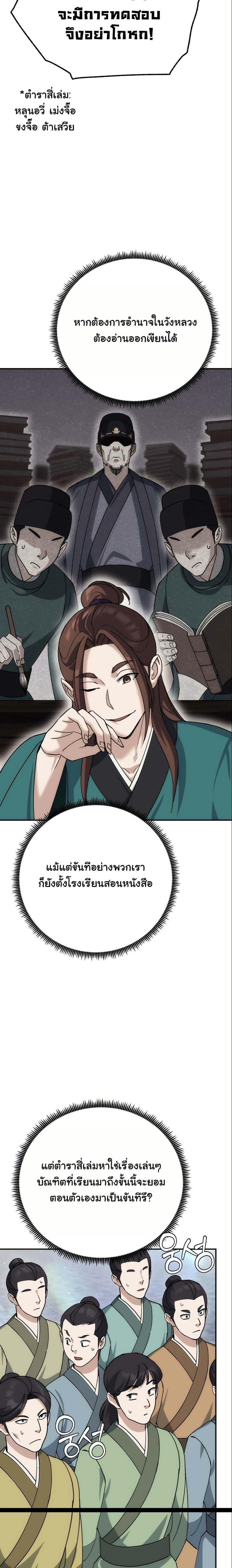 Manga-lc-com อ่านมังงะ อ่านการ์ตูน ออนไลน์ ฟรี The Eunuch’s Second Life ตอนที่ 1 2 3 4 5 6 7 8 9 10 11 12 13 14 ฟรี ไม่มีโฆษณา Manga-lc - อ่าน มังงะ อ่าน การ์ตูน ออนไลน์ อ่านมังงะ ฟรี