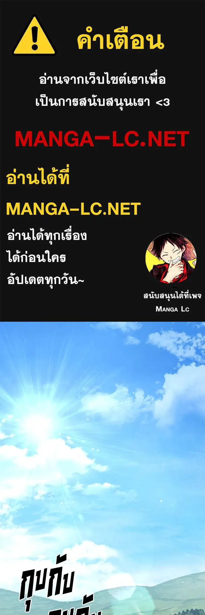 ยอดนักดาบผู้โอบอุ้มดารา ตอนที่ 18 รูปที่ 1